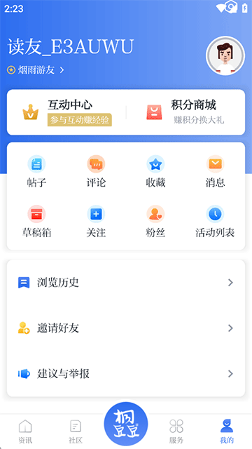 爱桐乡