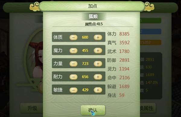 新奇侠仙剑传2最新版2025 新奇侠仙剑传2最新版2025