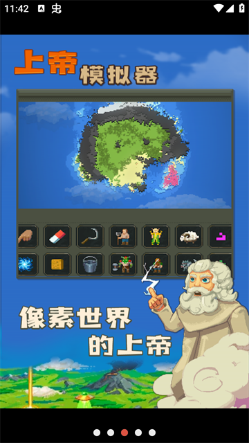 世界盒子修仙版手机版
