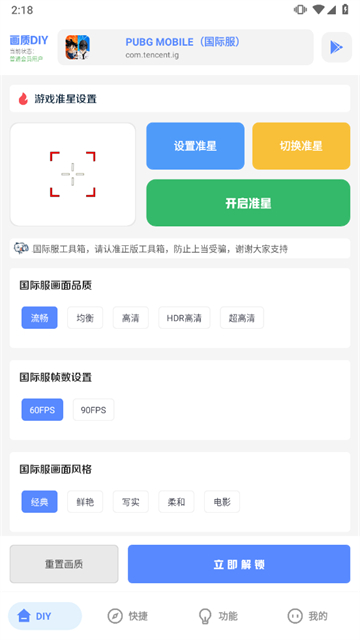 yzl工具箱
