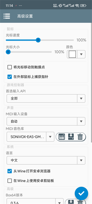 Winlator汉化版