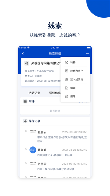 悟空CRM