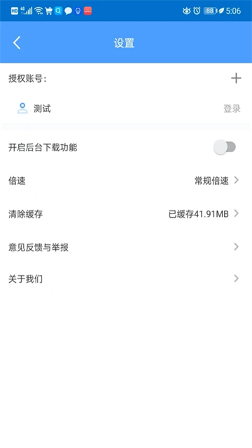 EVPlayer2手机版