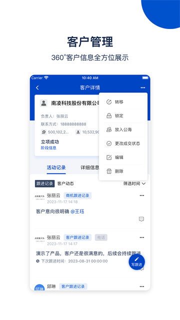 悟空CRM