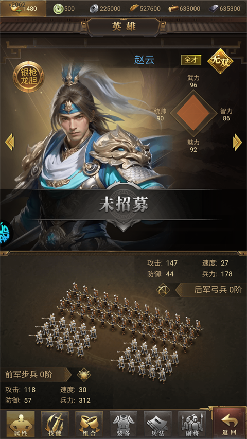 赵云英雄图鉴