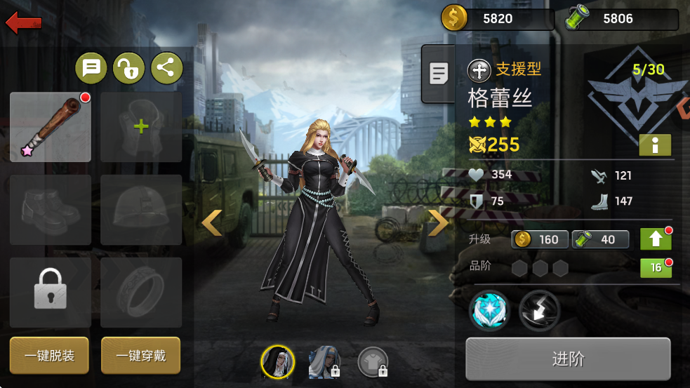 格蕾丝