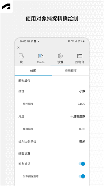 AutoCAD手机版