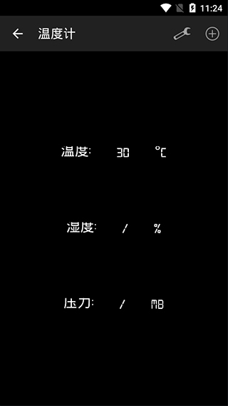 智能工具箱2024
