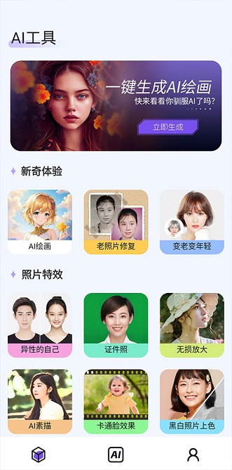 次元AI绘画