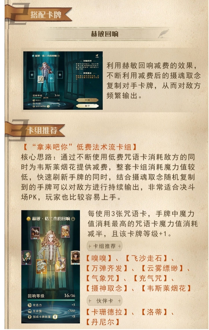 哈利波特魔法觉醒