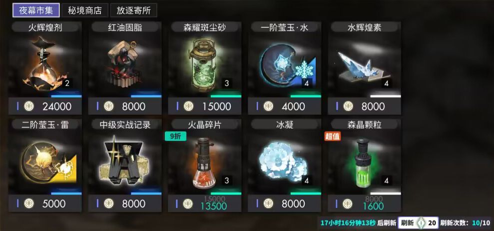 白夜极光那日云樱
