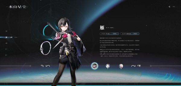 来自星尘