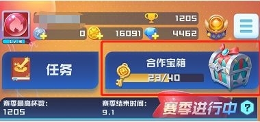 球球英雄
