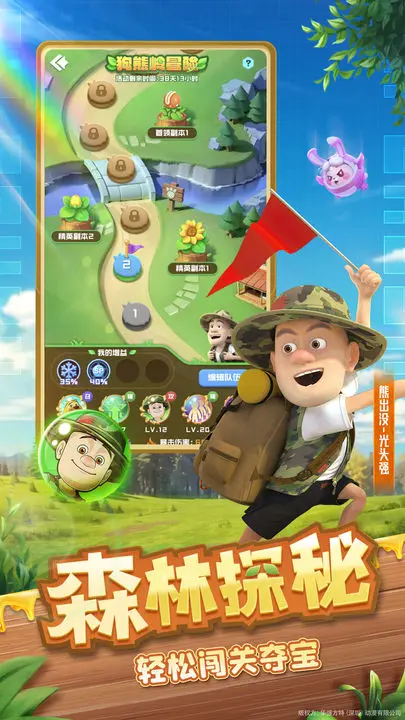 球球英雄