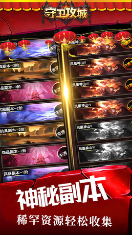 守卫攻城