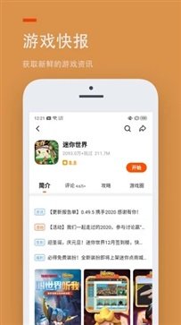 233乐园无需实名认证版下载