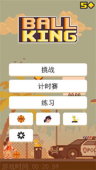 篮球英雄手游