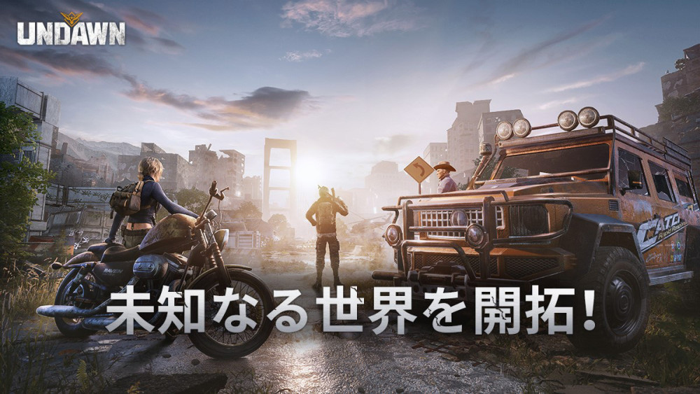 Undawn国际服