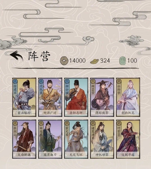 包晓生英雄传