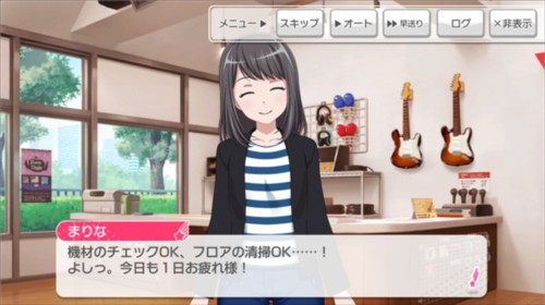 BanG Dream日服6