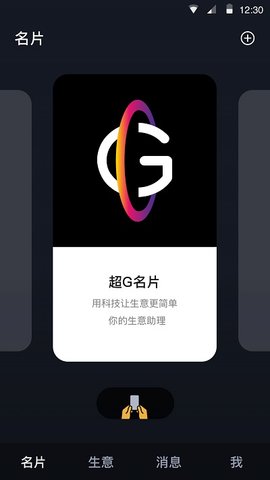 微信群发助手