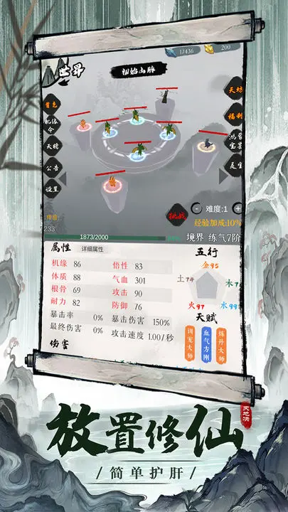 天地决