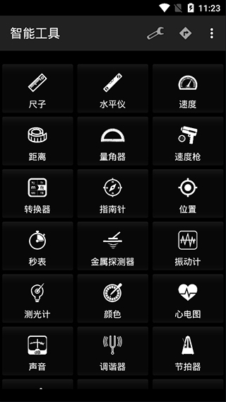 智能工具箱2024
