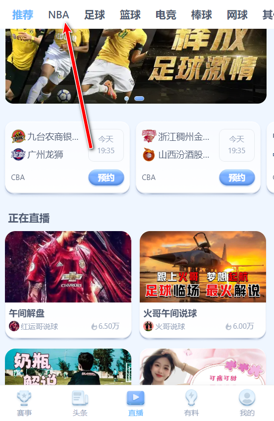 斗球体育直播