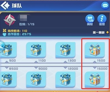 球球英雄