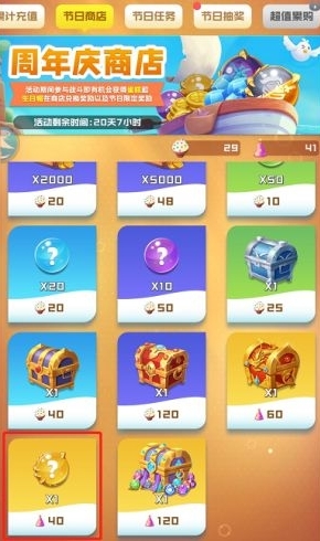 球球英雄