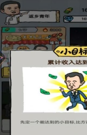 小小地摊大亨
