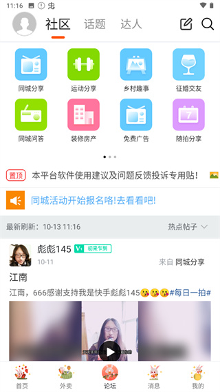掌上沿河