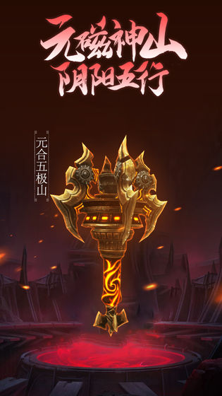 凡人修仙传挂机版内测版