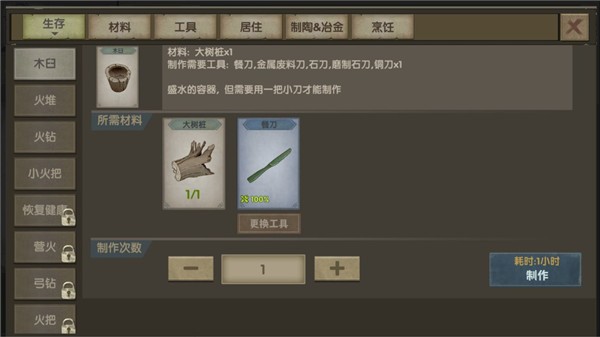 荒岛生存指南