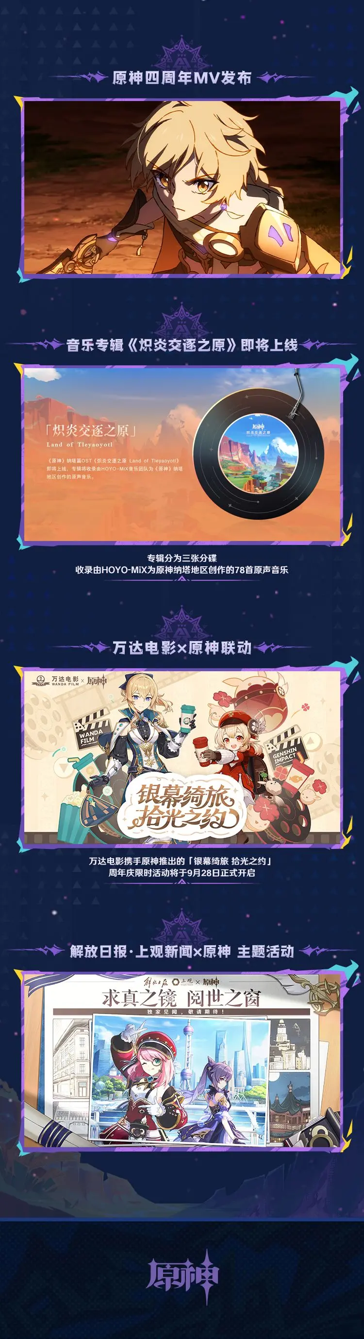 原神