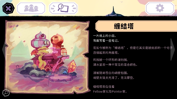 缠结塔