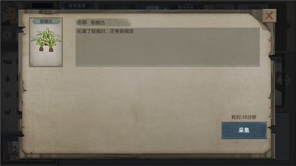 荒岛生存指南