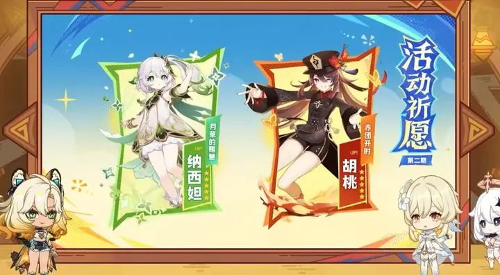 原神
