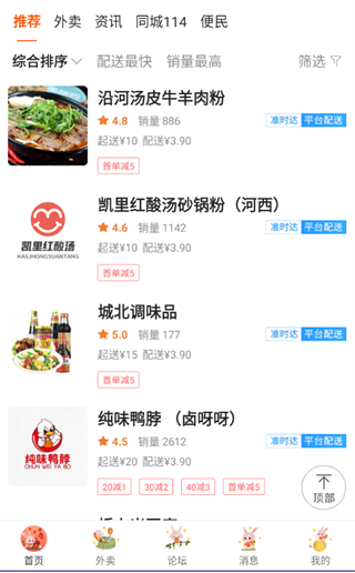 掌上沿河