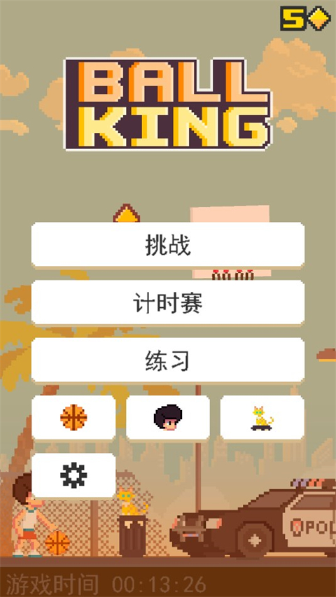 篮球英雄手游