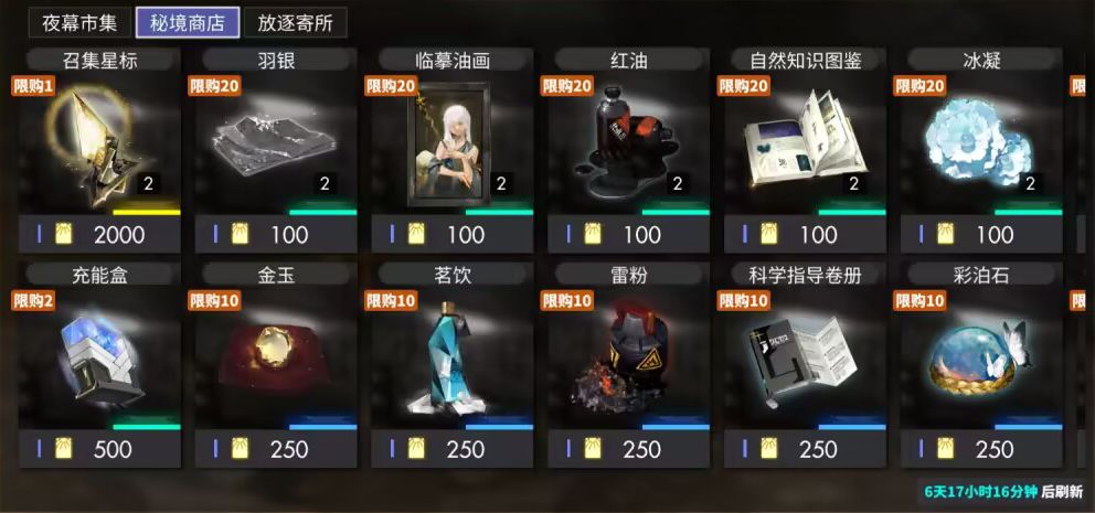 白夜极光那日云樱