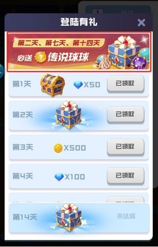 球球英雄