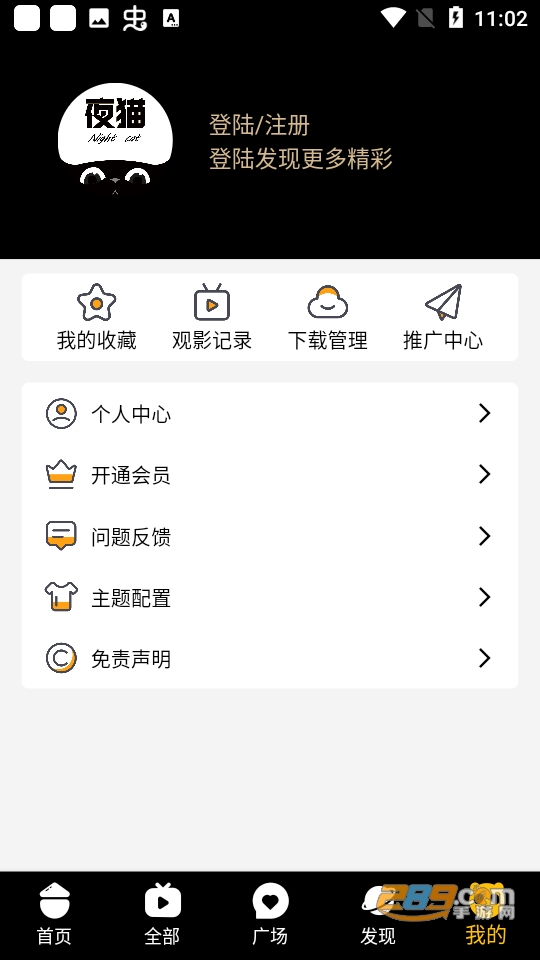 夜猫影视2024