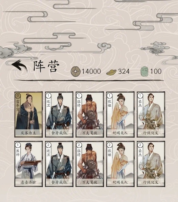 包晓生英雄传