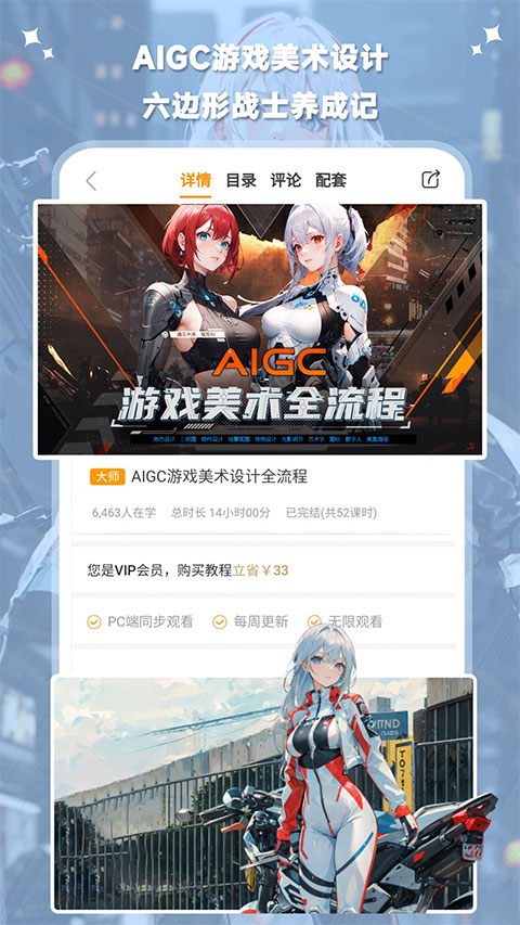 翼狐