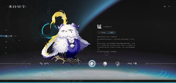 来自星尘