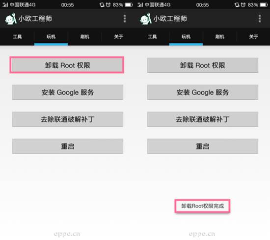 小欧工程师