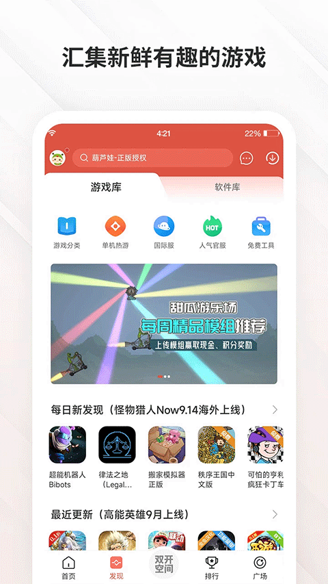 虫虫助手