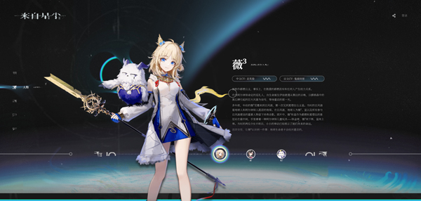 来自星尘