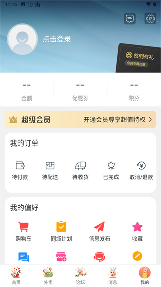掌上沿河